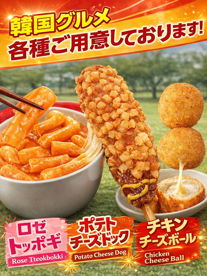 天茶メニュー